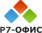 Р7-Офис